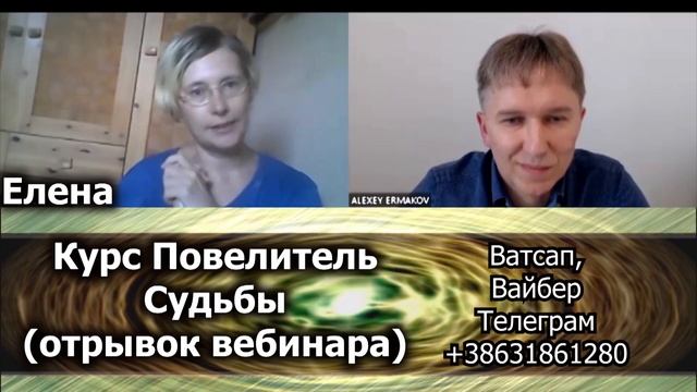 Курс Повелитель Судьбы. Управляем человеческой удачей онлайн. Фен-шуй, Оракул, Таро, ЦиМень, Бацзы,