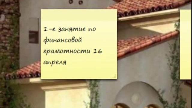 Записки на рабочем столе в Windows 7. Стикеры на экране.
