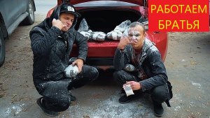 РАБОТАЕМ БРАТЬЯ......mp4