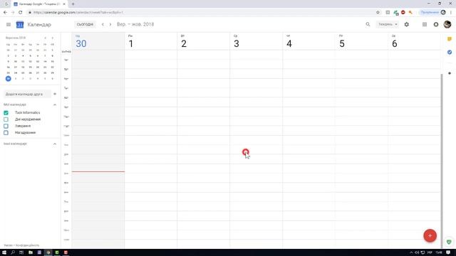 § 6. Вправа 1. Робота з Календарем Google | 10(11) клас | Морзе смотреть онлайн