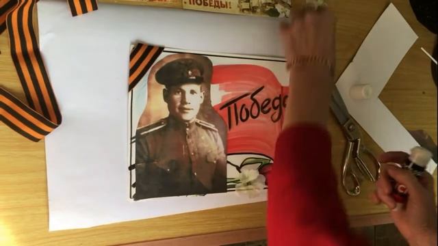 Мастер-класс"Открытка герою" #чемзанятьребенкадома#сидимдома #своимируками#открытка#творчество#9мая
