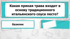 [Выпуск#47] Попробуйте пройти Тест на Эрудицию из 10 Вопросов |Аттестация Мозга