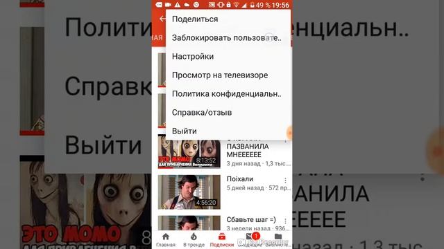 Как заблокировать канал