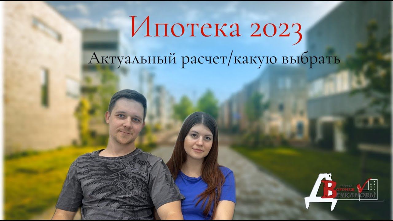 Расчет платежа по ипотеке
