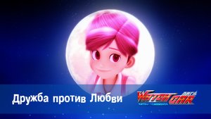 Лига WatchCar Битвы чемпионов, 39 серия