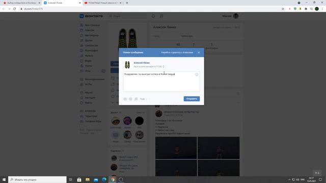 Итоги РОЗЫГРЫША на колёса infinium в ROCKET LEAGUE смотреть онлайн