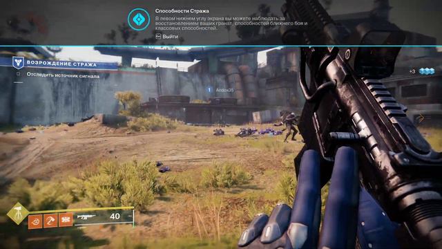 Destiny 2