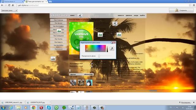 Как создать тему. Get Styles. смотреть онлайн