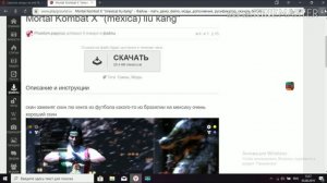 Как скачать моды на Mortal Kombat XL
