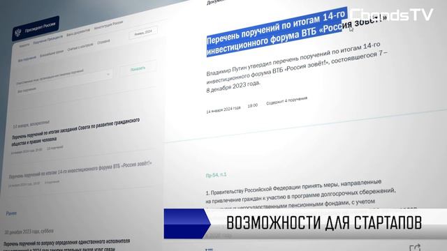 Отмена льготы, новые ЦФА и трендсеттеры экономики | Cbonds смотреть онлайн