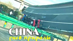 Обрушение моста в Китае, в Хубэй рухнул мост.mp4