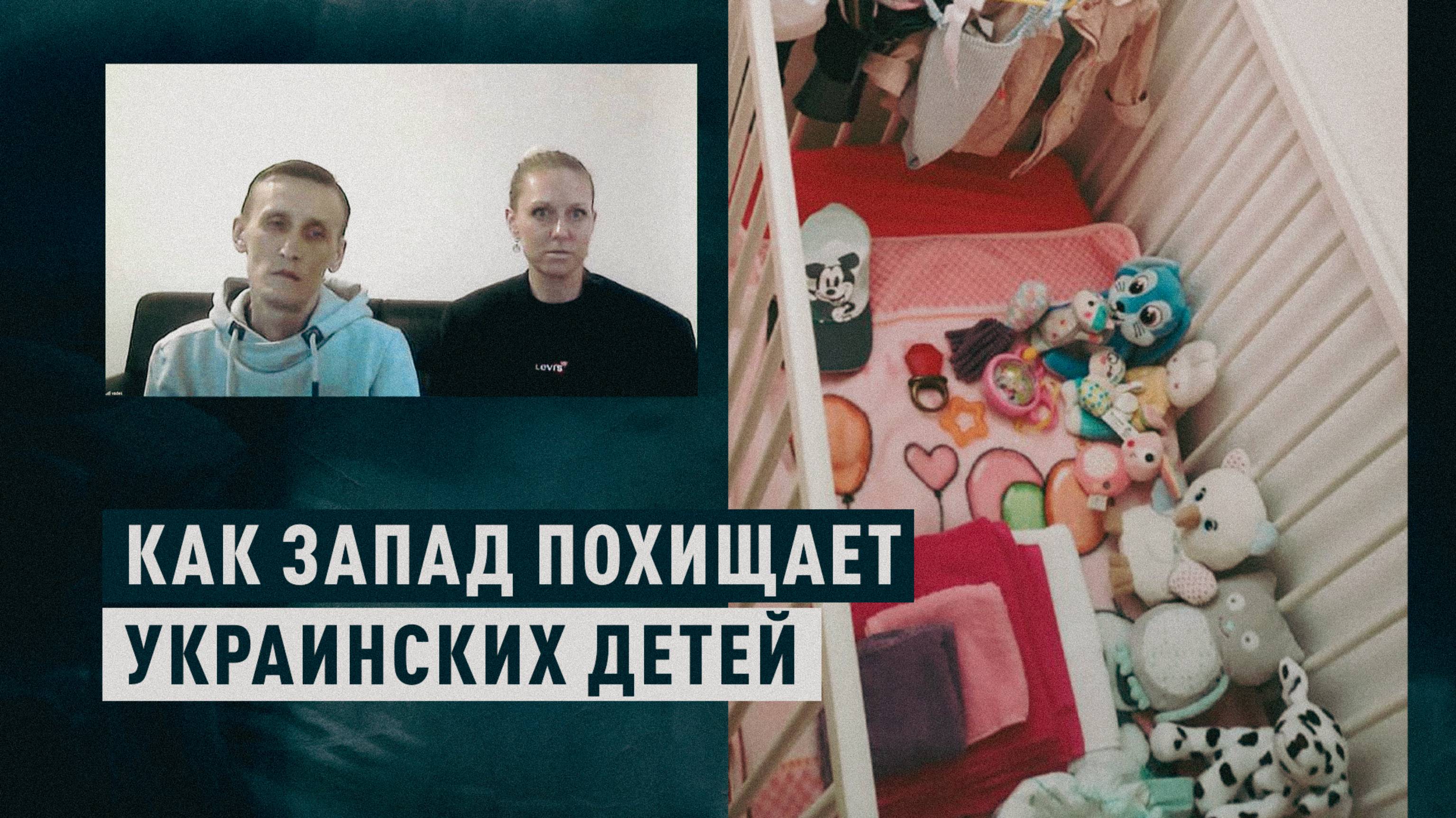 «Это нужно срочно остановить»: как страны ЕС отбирают детей у украинских беженцев