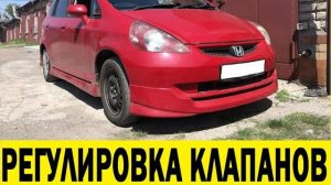 Honda FIT GD1, L13A Регулировка клапанов / Honda FIT GD1, L13A Valve adjustment