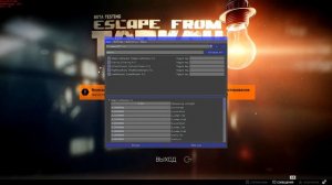 Reshade Escape From Tarkov. Установка решейда на игру побег из таркова.