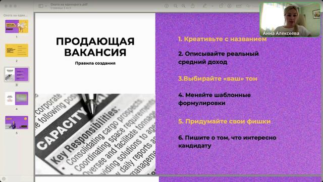 Свои в автобизнесе. Запись прямого эфира "Как привлечь и удержать лучших сотрудников в автобизнесе!