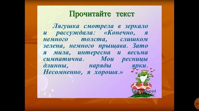 Полные и краткие имена прилагательные