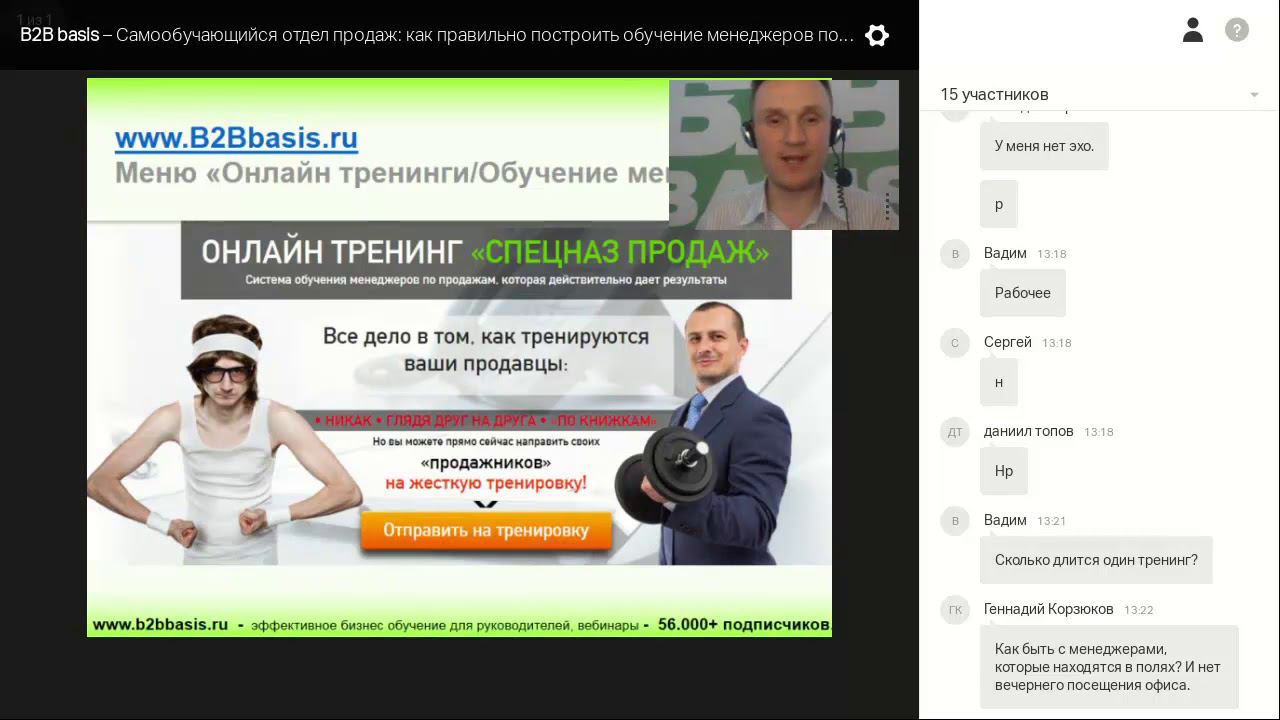 Самообучающийся отдел продаж  Как и чему учить менеджеров по продажам