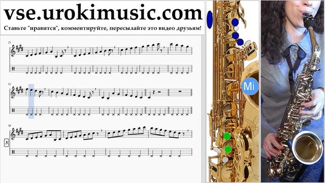 Уроки саксофона (тенор) Bon Jovi - Knockout часть 1 um-821
