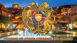 гимн Армении 🇦🇲🇦🇲🇦🇲🇦🇲🇦🇲🇦🇲🇦🇲