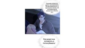 Договор жены и заветы любви 23 глава манга