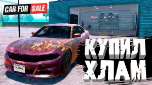 КУПИЛ ХЛАМ — Car For Sale Simulator 2023 #12