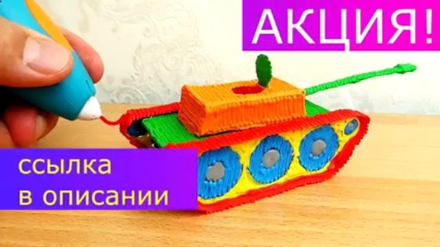 купить трафареты для 3d ручки смотреть онлайн