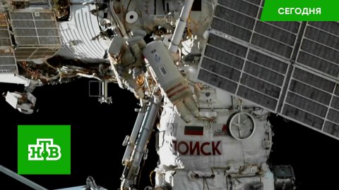 Российские космонавты Олег Артемьев и Денис Матвеев провели 8 часов в открытом космосе