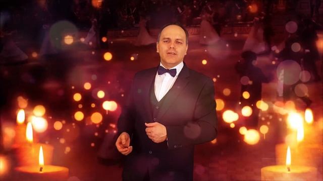 Поёт Сергей Михалёв – «Вальс при свечах» (муз. Е. Бикташева, сл. Н. Палькина) ко Дню вальса