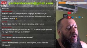 9/07/19 Прямая трансляция пользователя Ярик Андерссон Охота и Рыбалка