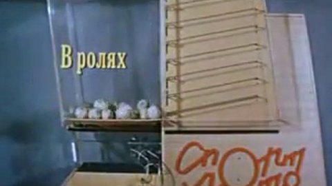 'Спорт лото 82'..avi