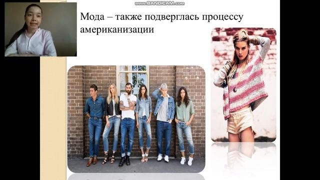 АМЕРИКАНИЗАЦИЯ МАССОВОЙ КУЛЬТУРЫ В СОВРЕМЕННОЙ РОССИИ