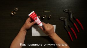 Как применять СантехМастер Гель Красный
