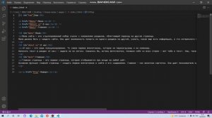Создание HTML сайта-Урок№14 Ссылки на определённые части страницы.