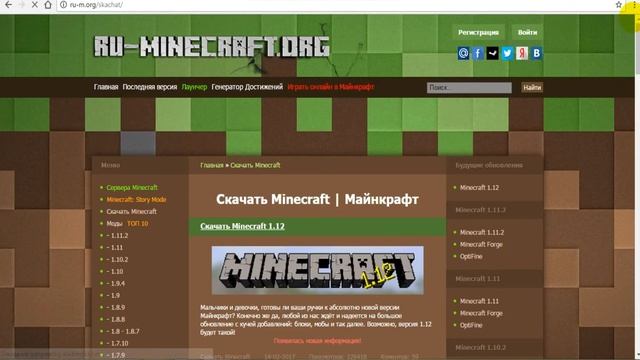 Обучение новичков как скачать minecraft на пк смотреть онлайн
