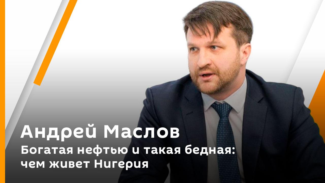 Богатая нефтью и такая бедная: чем живет Нигерия