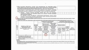 Заполнение статистической формы - "4-ОС (годовая)"