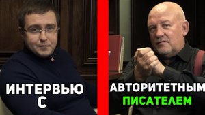 Интервью с бывшим гангстером Михаилом Орским