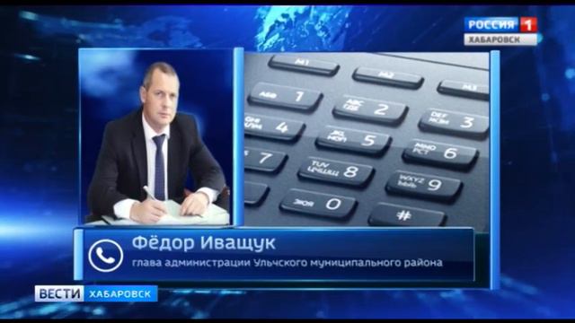 Дефицит топлива в Ульчском районе смотреть онлайн