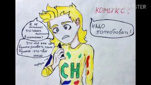 Комиксы 13 карт #47