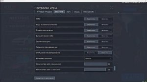 ЛУЧШАЯ ГРАФИКА ДЛЯ NEXT RP БЕЗ ENB (Nvidia)