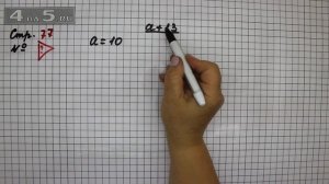 Страница 77 Задание проверь себя – Математика 2 класс Моро М.И. – Учебник Часть 1