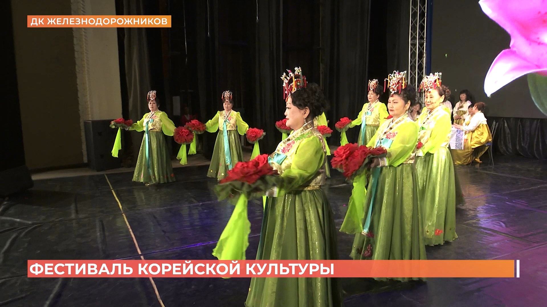 Фестиваль корейской культуры: знакомимся с традициями