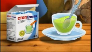 рекламный ролик Стопгрипан.