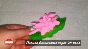 Кувшинка для пруда из воздушного пластилина.