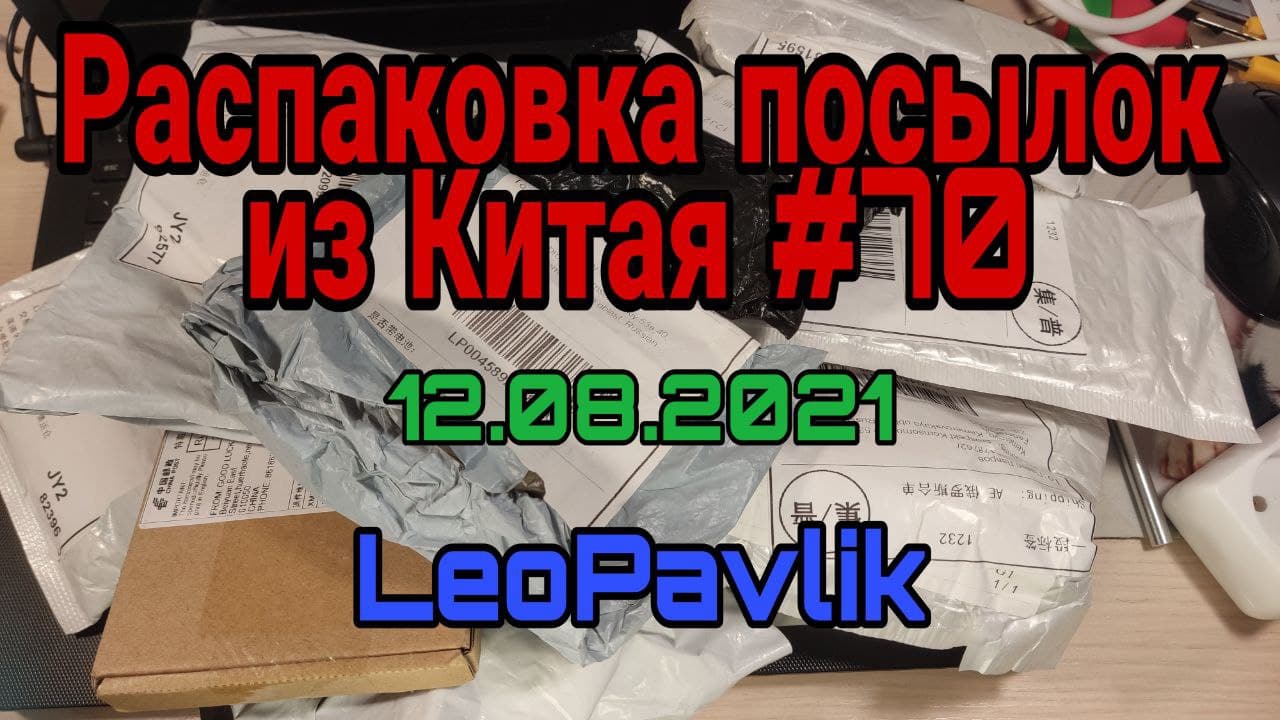 Распаковка посылок в америке 2024. Распаковка посылок с АЛИЭКСПРЕСС. Распаковка с АЛИЭКСПРЕСС 2023. Лиса в Америке распаковка посылок последнее видео. Авито посылка.