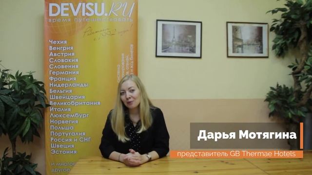 Отель Metropole Terme 4*