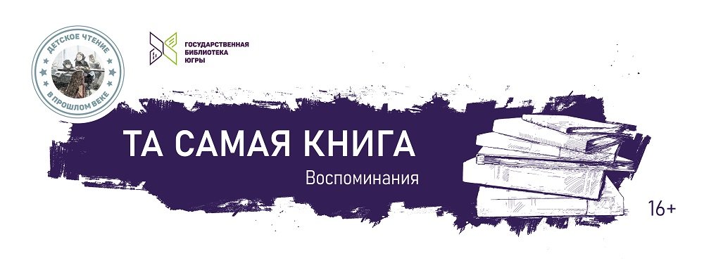 Надежда Сергеевна Перевалова рассказывает о  книгах Корнея Чуковского