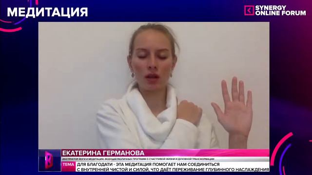 Медитация | Екатерина Германова
