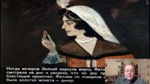 Сказка 107 Али Баба и 40 разбойников