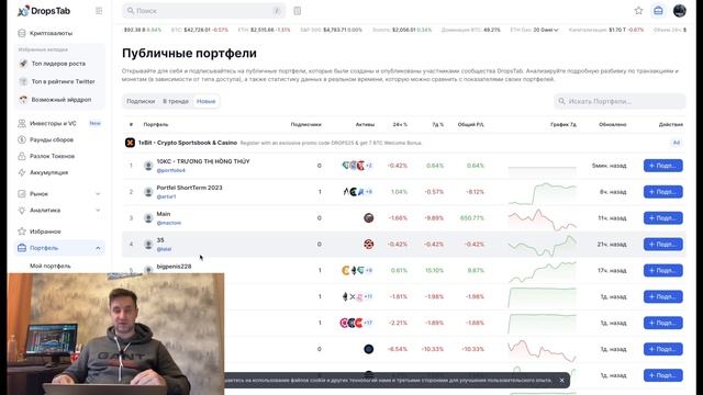 Как следить за покупками китов и вести свой портфель 2024